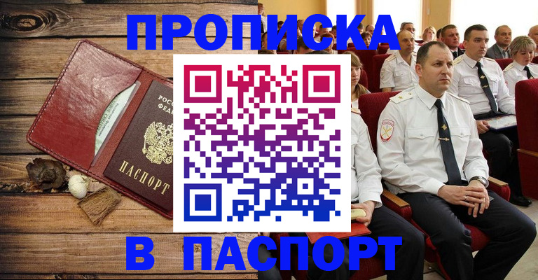 временная регистрация гарантия в Тамбовской области