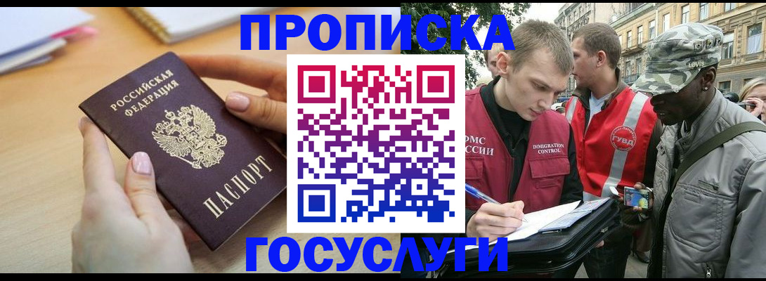временная регистрация надежно в Тамбовской области