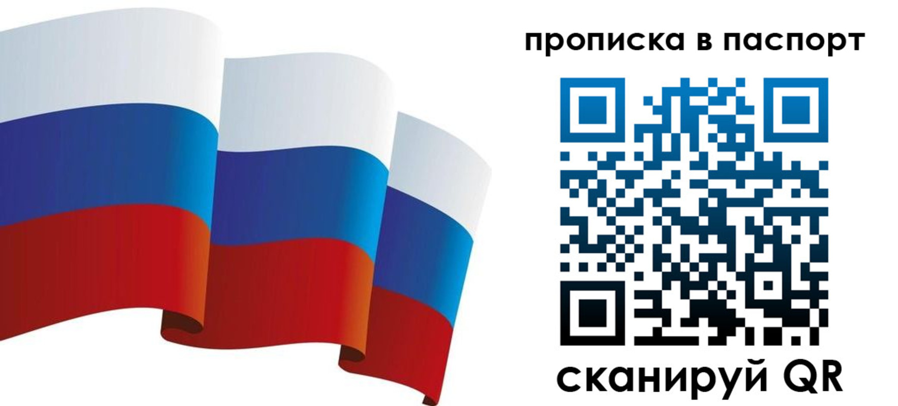 прописка законно в Тамбовской области