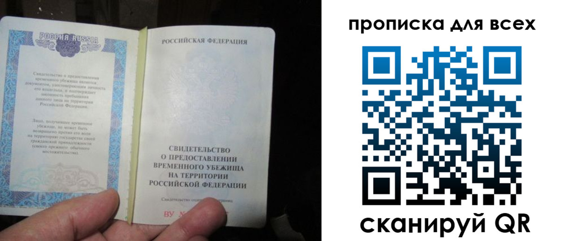 прописка ребенка в Тамбовской области