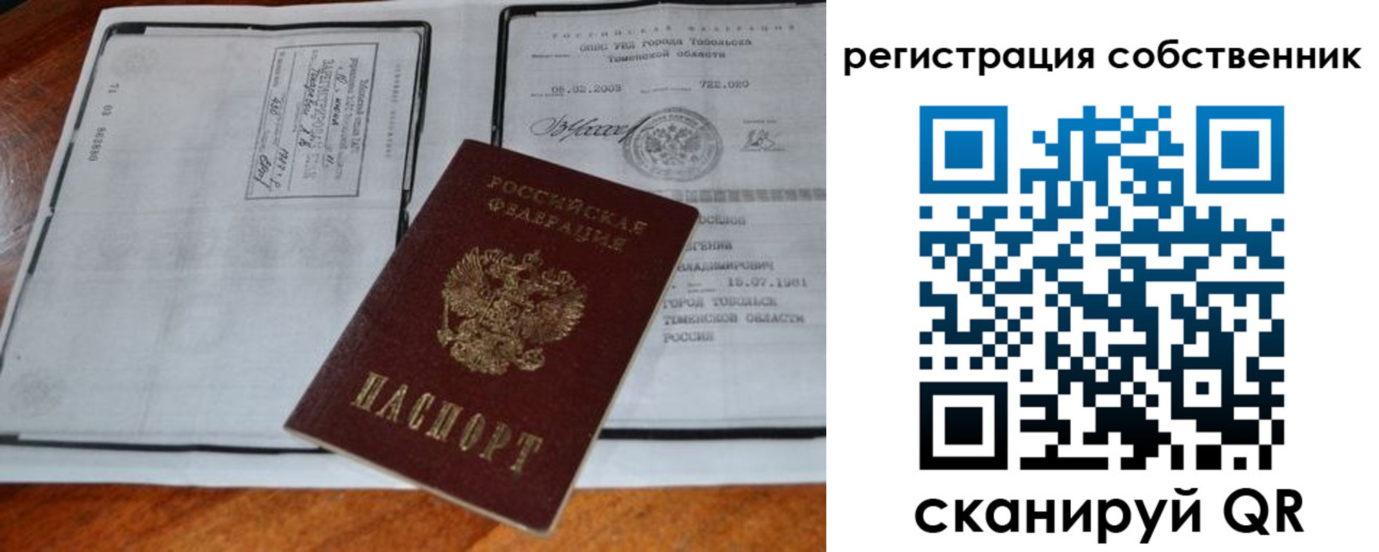 миграционный учет в Тамбовской области