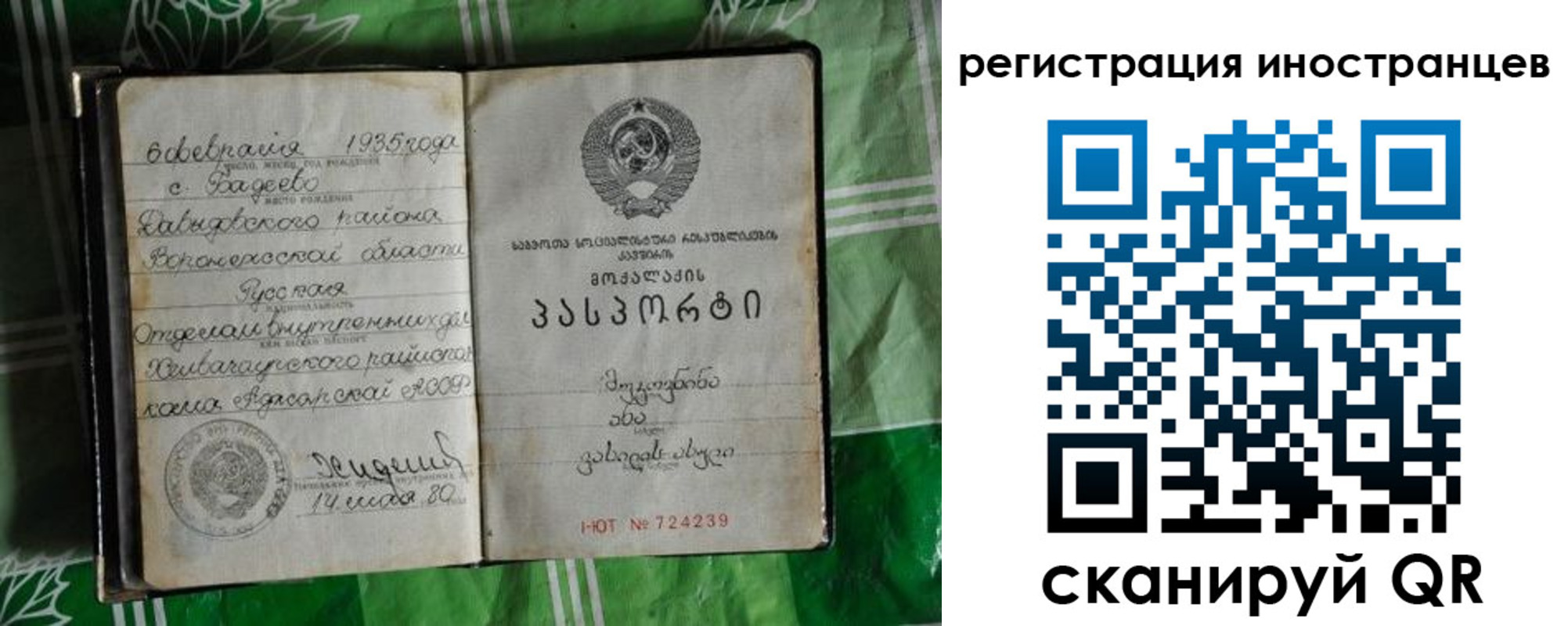 где прописаться в Тамбовской области