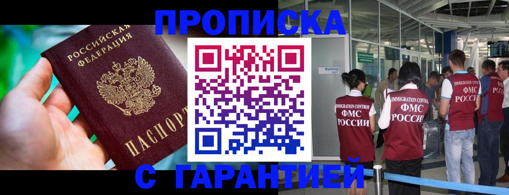 прописка иностранных граждан в Тамбовской области
