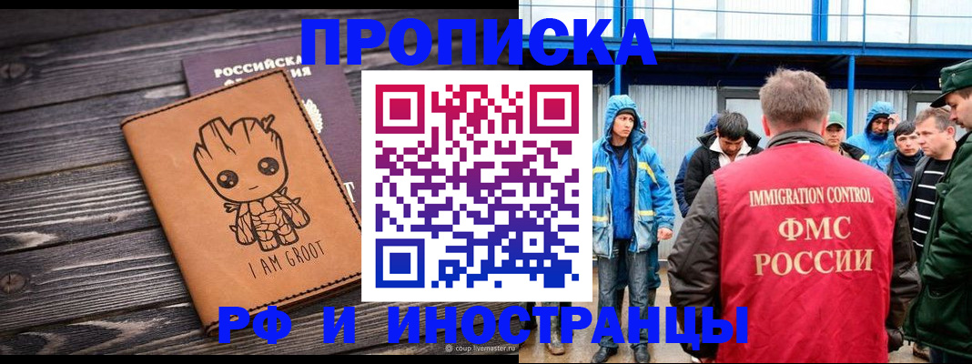 прописка от собственника в Тамбовской области