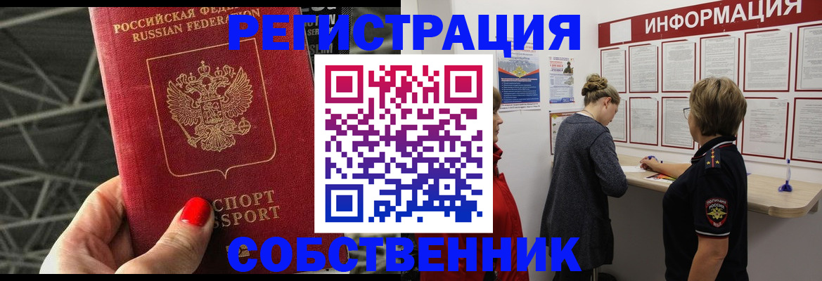 прописка поиск в Тамбовской области