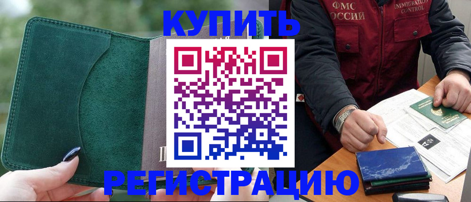 временная регистрация поиск в Тамбовской области
