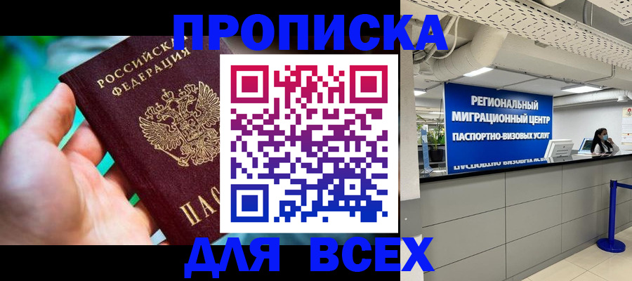 временная регистрация для школы в Тамбовской области