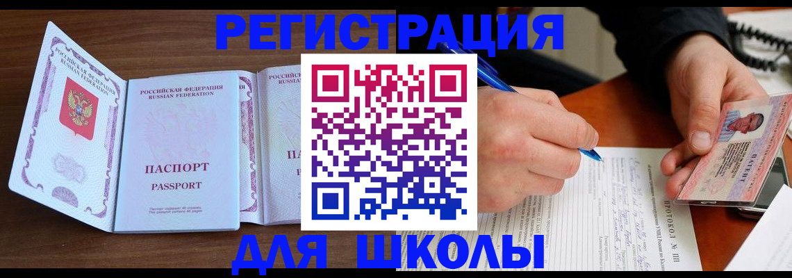 прописка законно в Тамбовской области