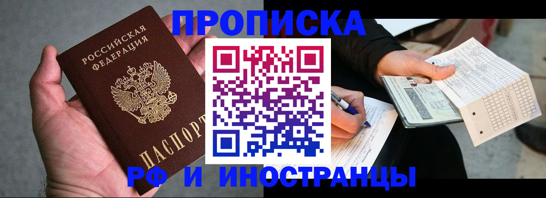 временная регистрация для школы в Тамбовской области